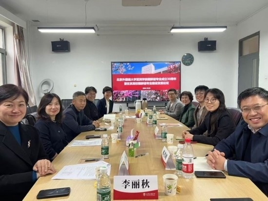 北京外國語大學(xué)亞洲學(xué)院朝鮮語專業(yè)成立30周年系列慶?；顒优e行