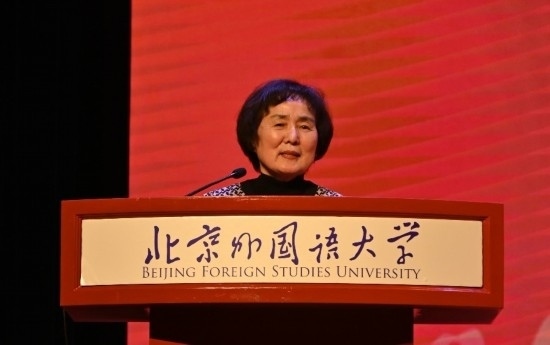 北京外國語大學(xué)亞洲學(xué)院朝鮮語專業(yè)成立30周年系列慶祝活動舉行