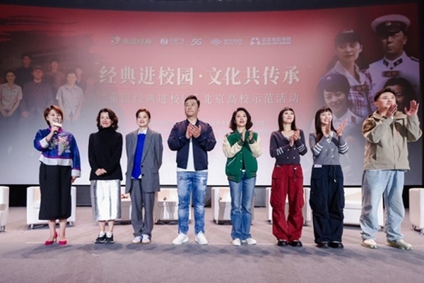 活動現(xiàn)場。北京電影學院供圖