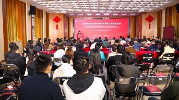活動現(xiàn)場。中央財經(jīng)大學供圖