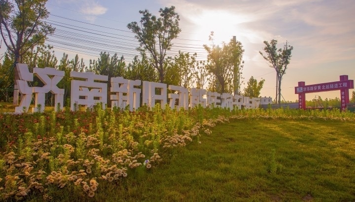 濟(jì)南新舊動能轉(zhuǎn)換起步區(qū)，是繼雄安新區(qū)后全國第二個(gè)起步區(qū)