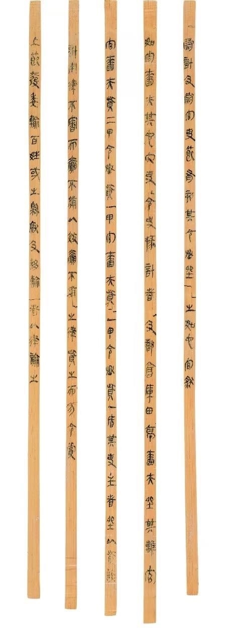 △云夢睡虎地秦簡，《秦律十八種》之《效律》。