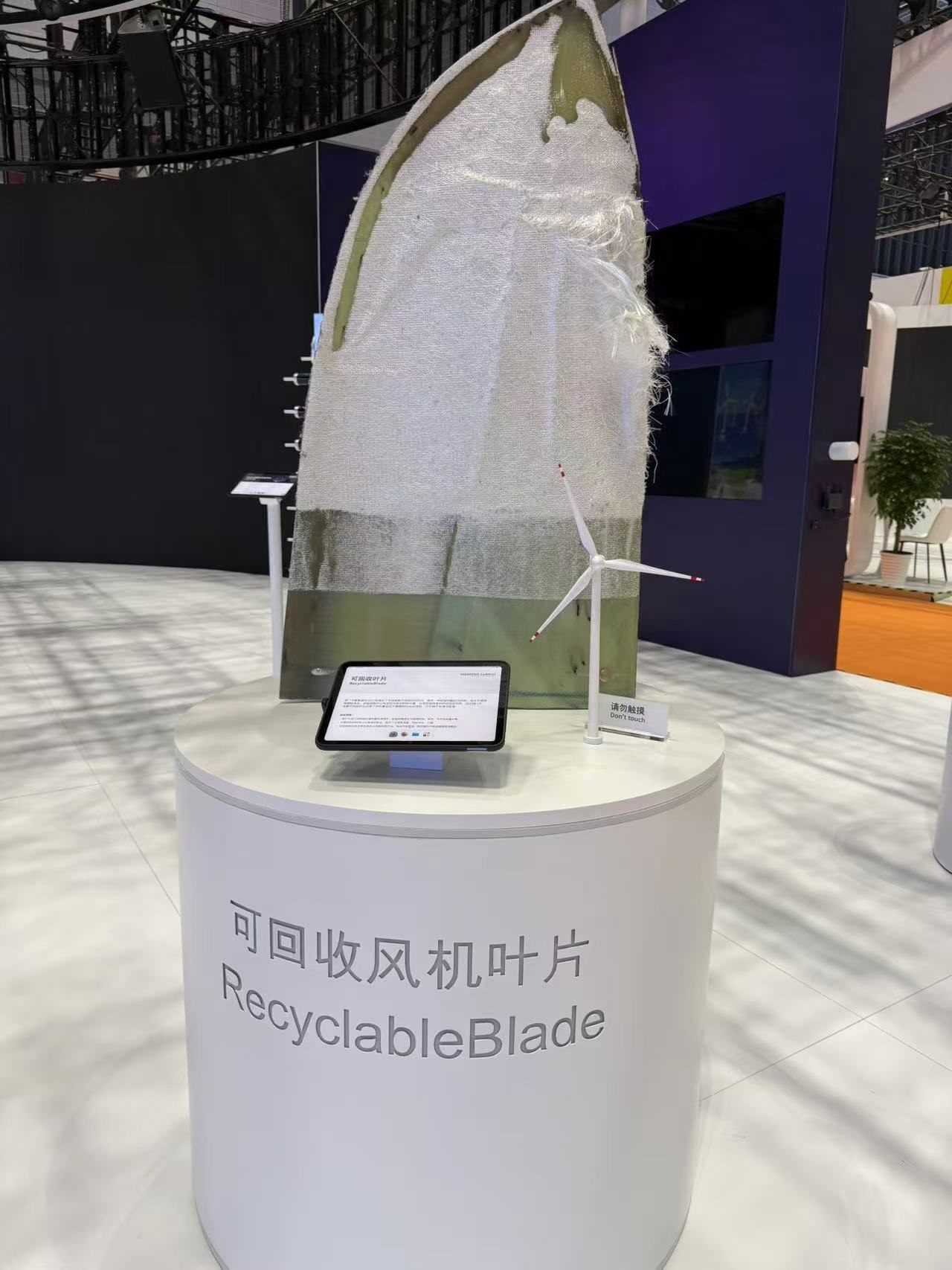 可回收風機葉片。該產品以新型樹脂作為材料，可在使用周期結束后回收利用，減少環(huán)境污染。人民網記者 王仁宏攝