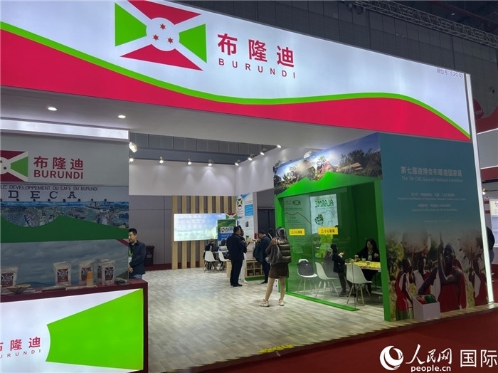 圖為11月6日拍攝的第七屆中國國際進口博覽會布隆迪館。人民網(wǎng) 艾里士攝