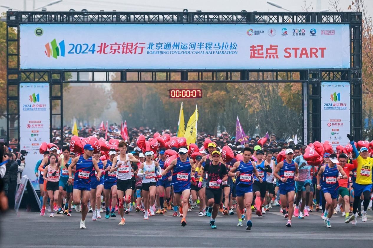 參賽選手沖出起點(diǎn)。賽事組委會(huì)供圖。