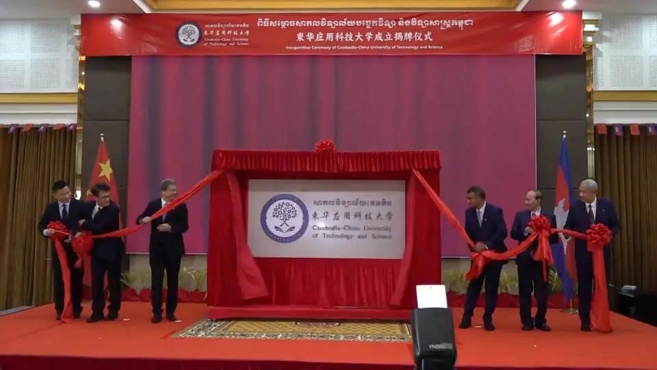 柬華應(yīng)用科技大學(xué)成立揭牌儀式舉行。教育部職業(yè)教育與成人教育司供圖