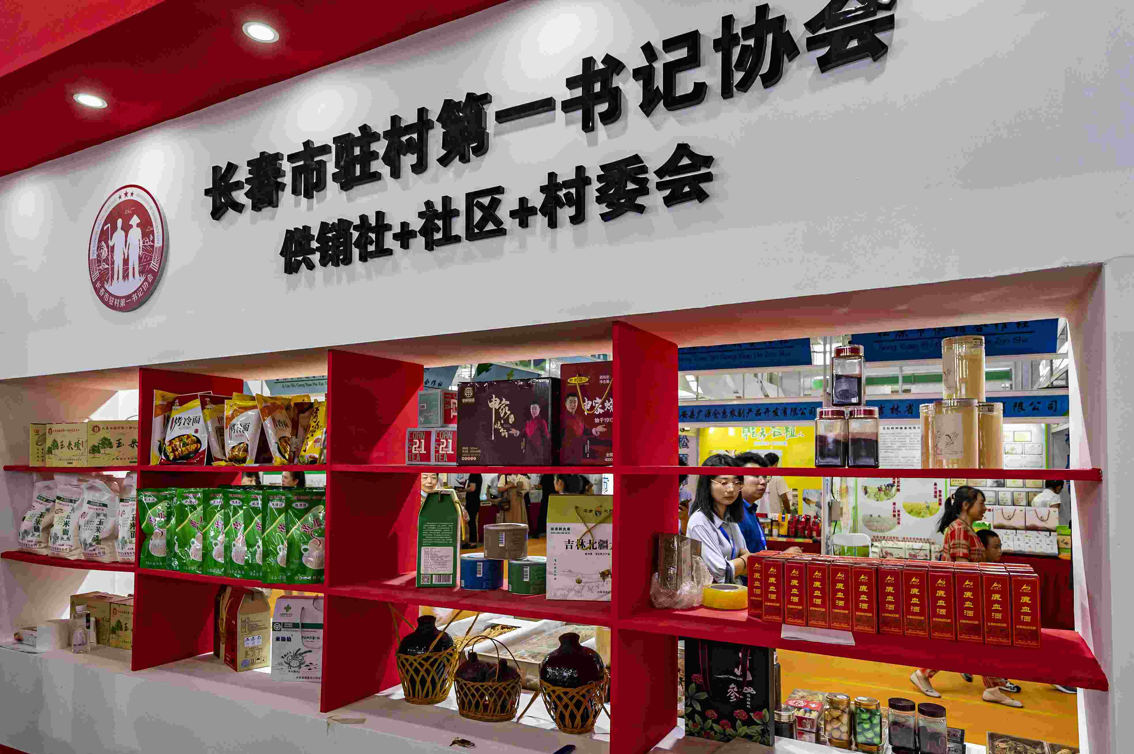 2023年8月18日，在第二十二屆中國(guó)長(zhǎng)春國(guó)際農(nóng)業(yè)·食品博覽（交易）會(huì)上，供銷社+社區(qū)+村委會(huì)展區(qū)格外醒目。