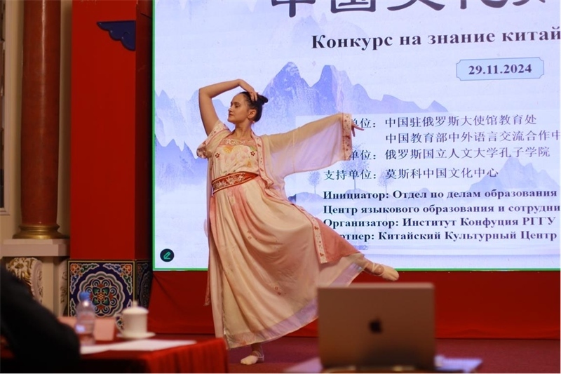 參賽選手表演漢唐舞蹈。 俄羅斯國立人文大學(xué)孔子學(xué)院供圖