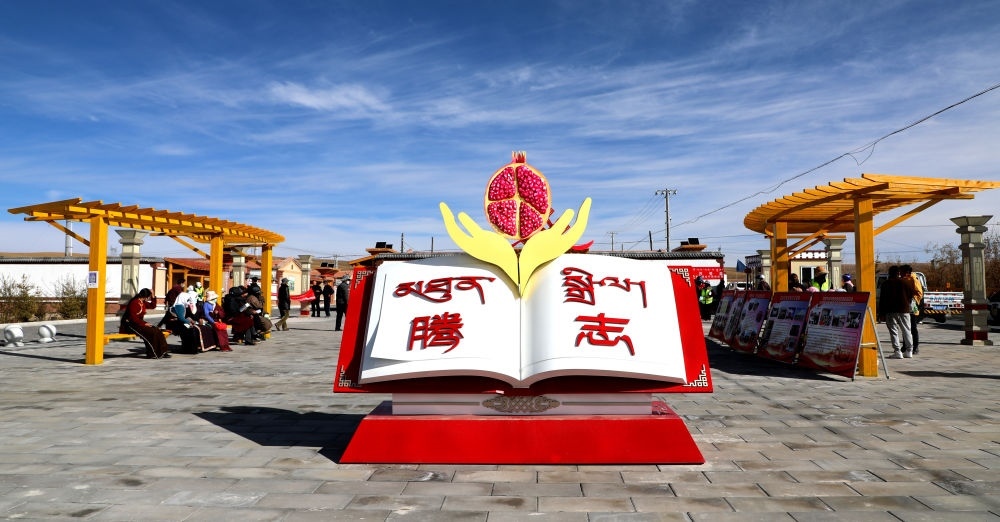 圖為今年9月拍攝的騰志廣場(chǎng)。（剛察縣融媒體中心供圖）