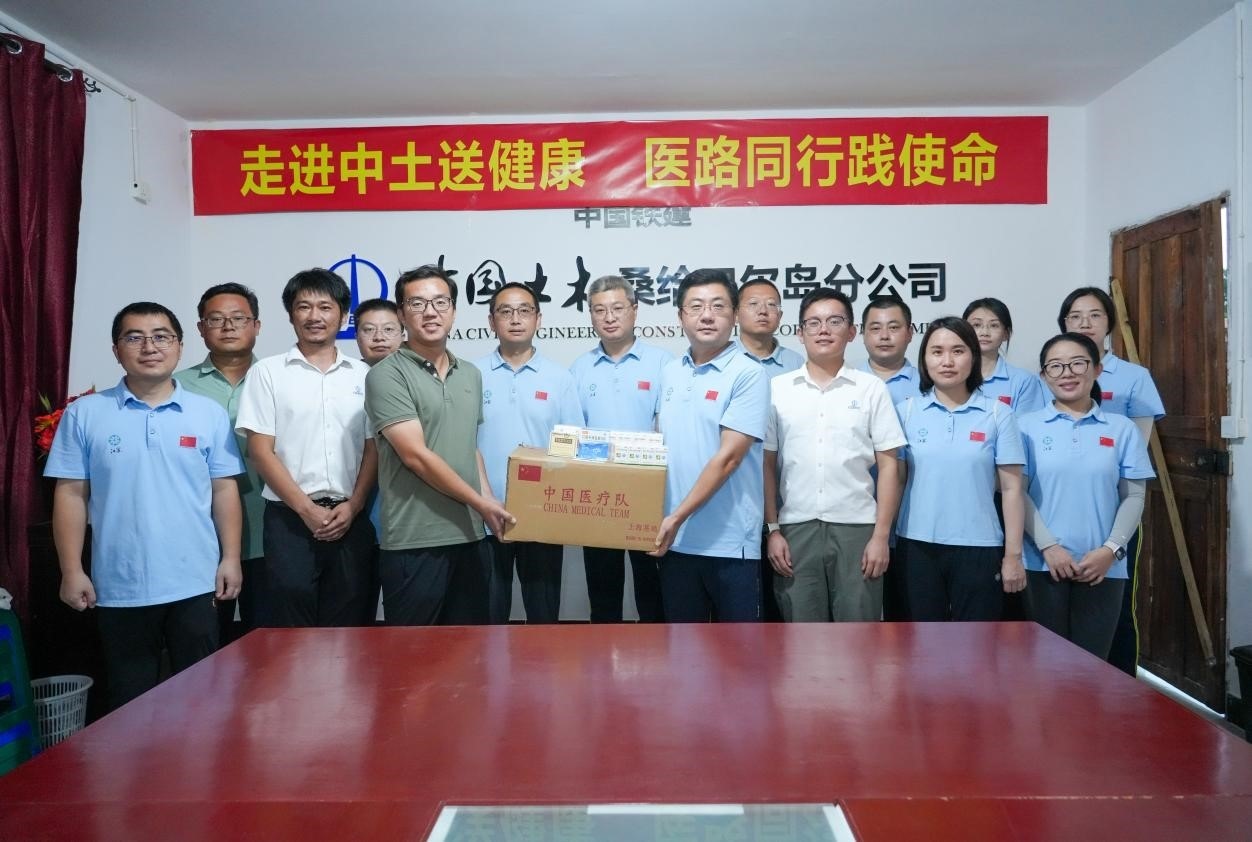 陳煒隊長代表醫(yī)療隊向中土公司捐贈藥品。中國土木供圖