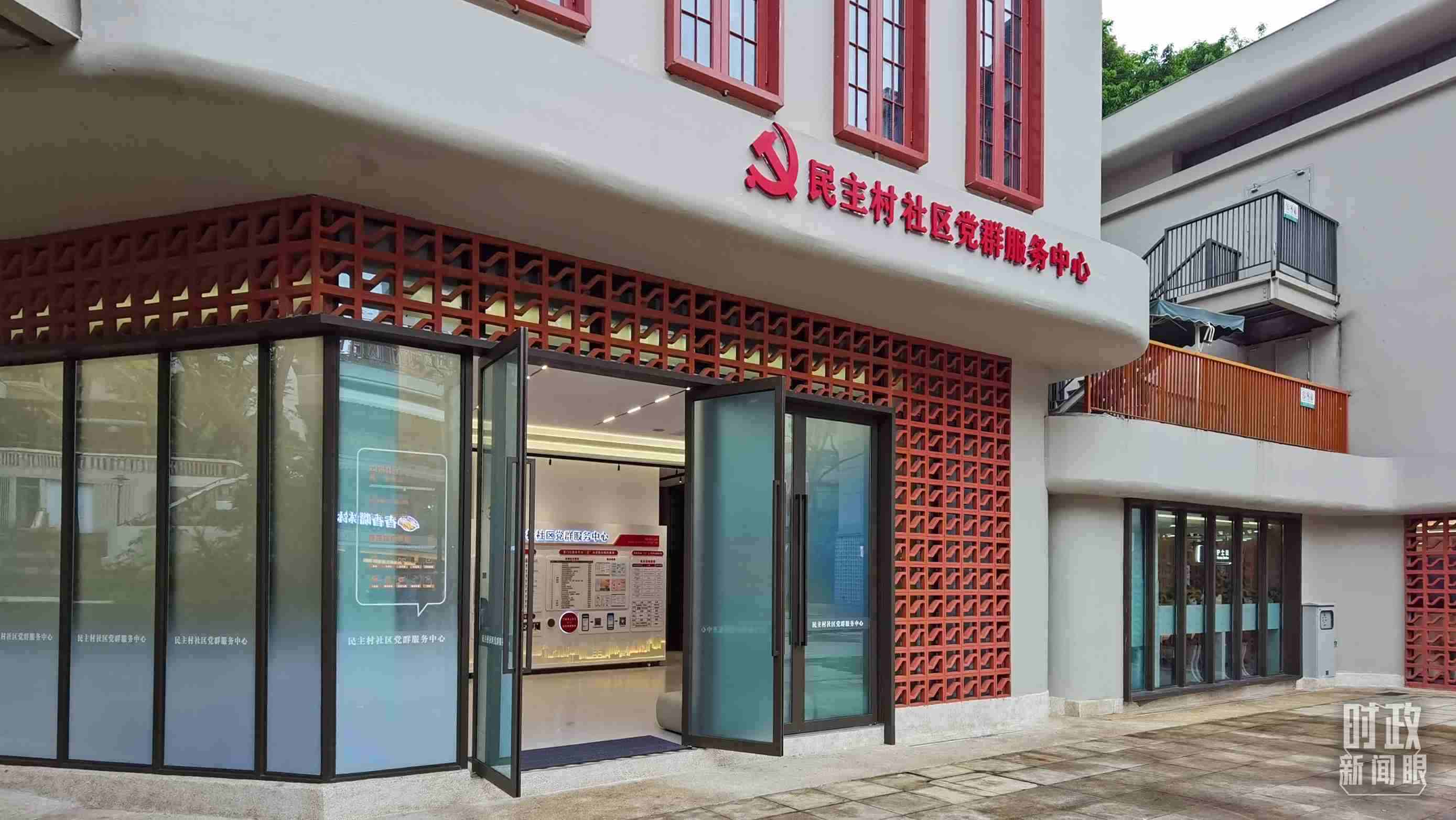 △重慶市謝家灣街道民主村社區(qū)黨群服務(wù)中心。（總臺(tái)央視記者郭鴻拍攝）