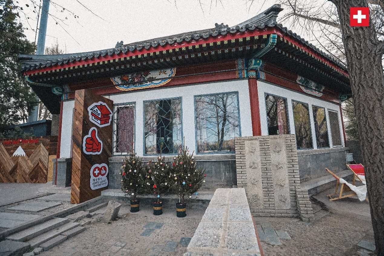坐落在后海湖畔的瑞士小木屋，中式韻味與阿爾卑斯風(fēng)情交織出獨(dú)特的魅力。瑞士駐華大使館供圖