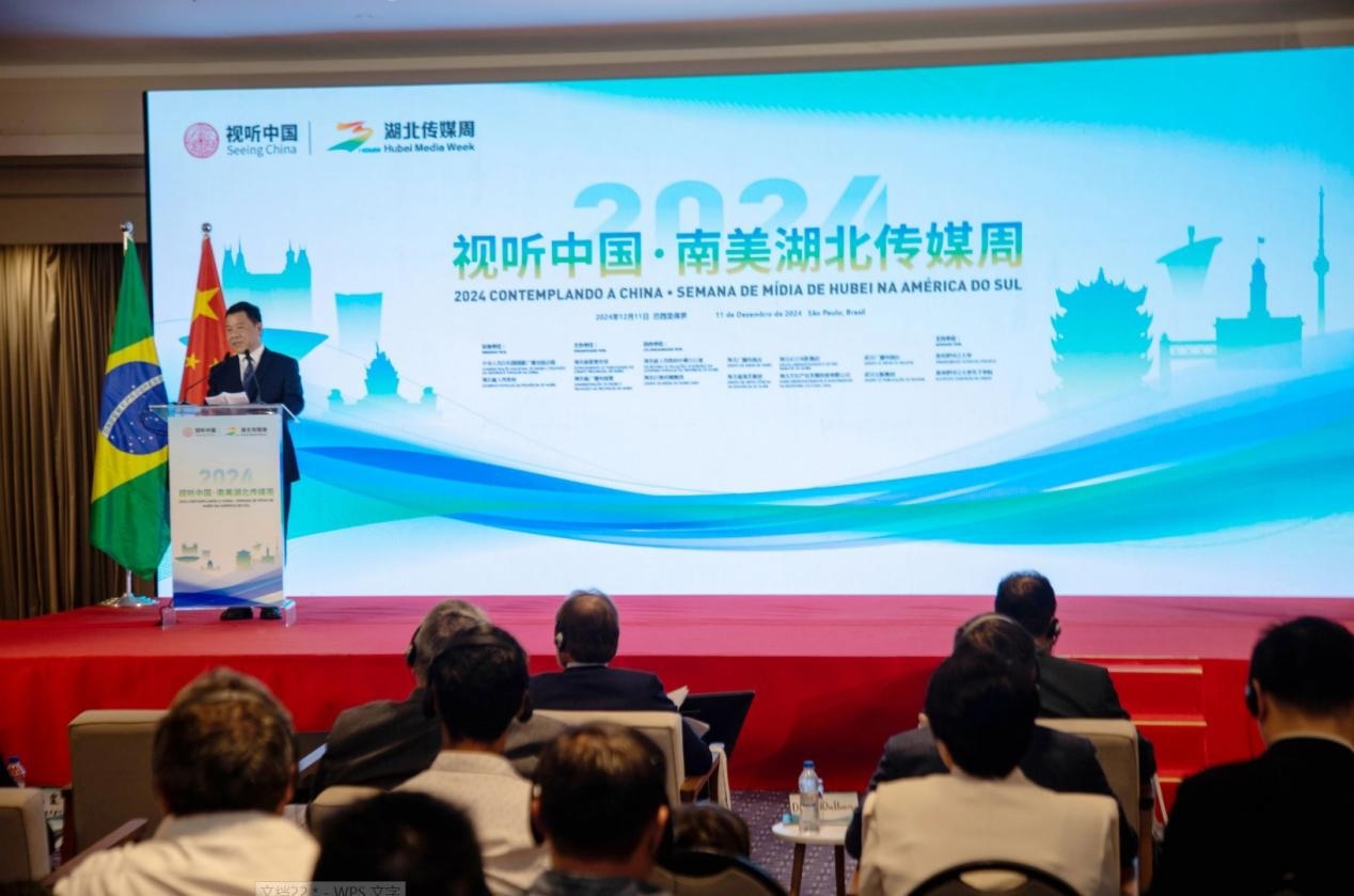 湖北省委宣傳部副部長(zhǎng)、湖北省廣播電視局局長(zhǎng)張世華在開(kāi)幕式上致辭。 中國(guó)駐巴西圣保羅總領(lǐng)事館供圖