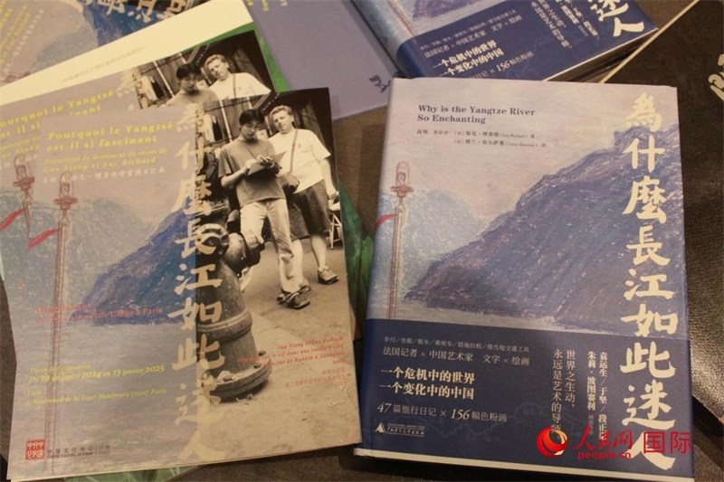 《為什么長江如此迷人》書籍和展覽宣傳冊。人民網(wǎng)記者 尚凱元攝
