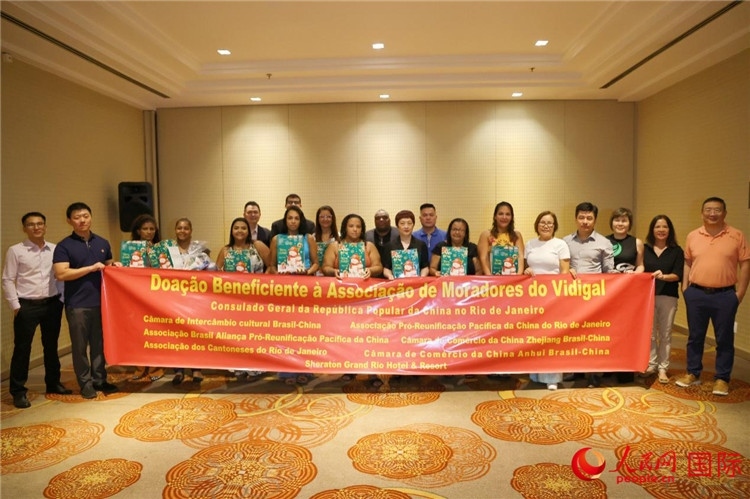當(dāng)?shù)貢r(shí)間12月20日，中國駐里約熱內(nèi)盧總領(lǐng)館聯(lián)合領(lǐng)區(qū)主要華僑華人社團(tuán)舉行慈善捐贈(zèng)活動(dòng)。人民網(wǎng)記者 陳海琪攝
