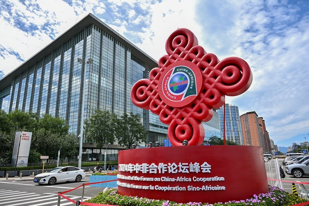 在北京國家會(huì)議中心附近拍攝的2024年中非合作論壇峰會(huì)標(biāo)識(shí)（2024年9月5日攝）。新華社記者 李鑫 攝
