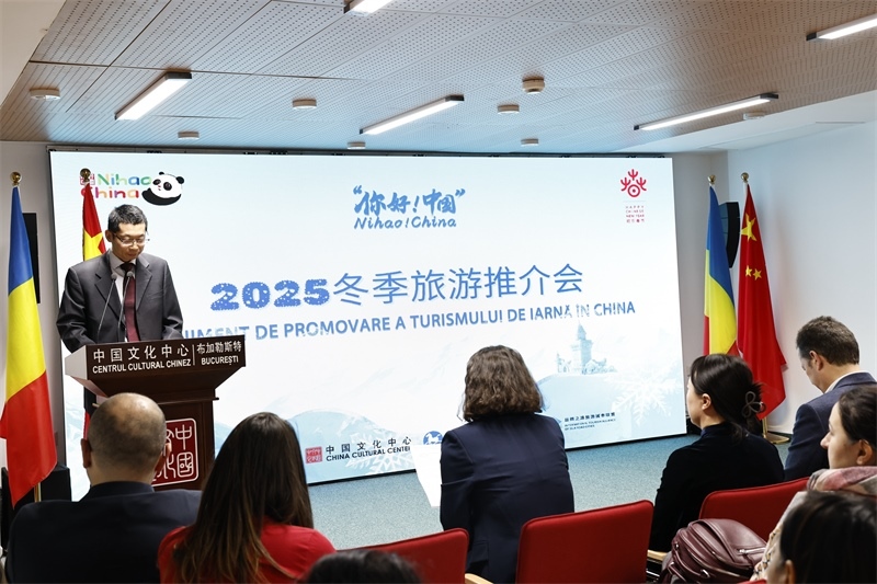 推介會(huì)現(xiàn)場(chǎng)。布加勒斯特中國文化中心供圖