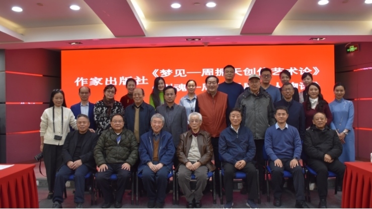 與會嘉賓合影。主辦方供圖