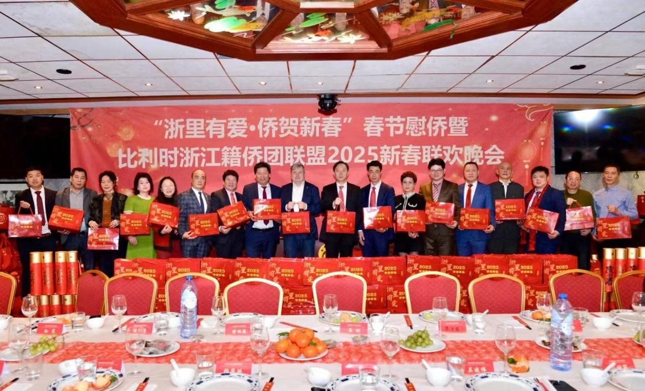 比利時浙江籍僑團(tuán)聯(lián)盟2025年新春團(tuán)拜會現(xiàn)場。比利時浙江籍僑團(tuán)聯(lián)盟供圖