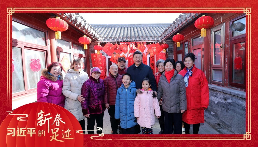 2019年2月1日，習(xí)近平總書(shū)記來(lái)到北京前門(mén)東區(qū)草廠四條胡同看望慰問(wèn)群眾時(shí)，同市民合影。