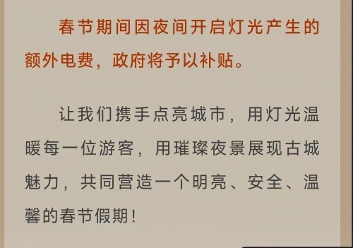 大同市城市管理局發(fā)布的《春節(jié)倡議》。微信公眾號截圖