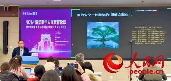 路桂軍在論壇上介紹安寧療護理念。人民網(wǎng) 陳葉欣攝