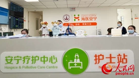 海淀醫(yī)院安寧療護(hù)中心護(hù)士站。人民網(wǎng) 陳葉欣攝