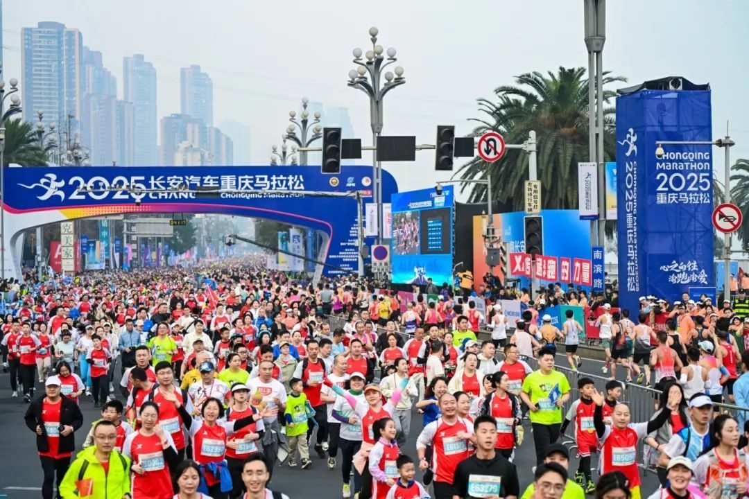 2025重慶馬拉松鳴槍開(kāi)跑。賽事主辦方供圖