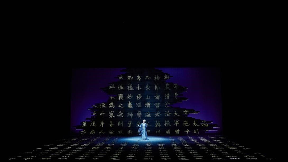 《簾卷西風》劇照。主辦方供圖