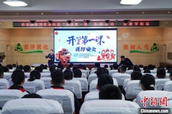 圖為消防安全知識(shí)授課現(xiàn)場(chǎng)。中新社記者 趙宇航 攝