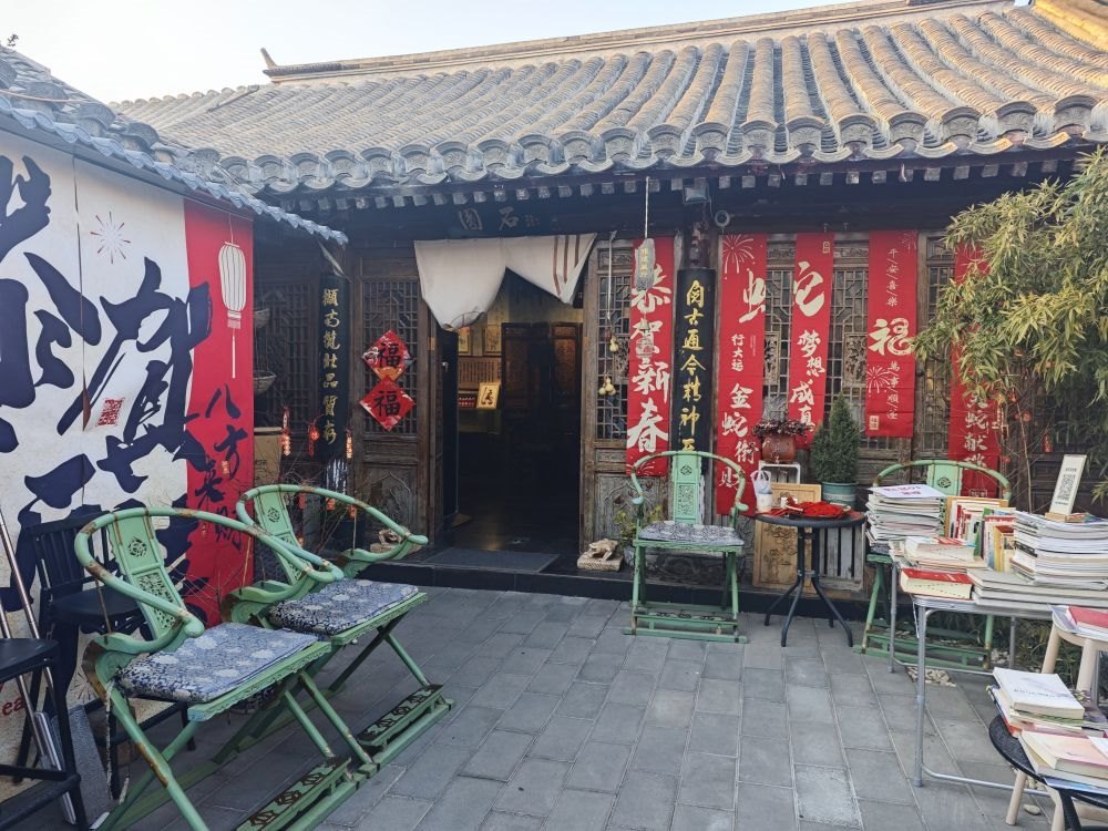 鐵樹斜街93號院博物館。新華社記者 丁靜 攝