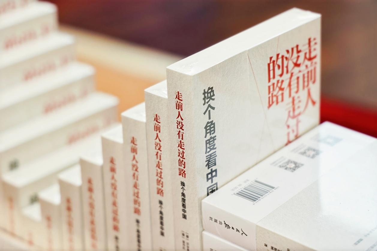圖為人民日?qǐng)?bào)出版社新近出版的沃爾弗拉姆·埃爾斯納教授《走前人沒(méi)有走過(guò)的路：換個(gè)角度看中國(guó)》。