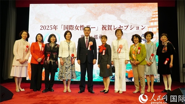 中國(guó)駐日本大使吳江浩（左五）與各界女性代表合影。人民網(wǎng) 蔣曉辰攝
