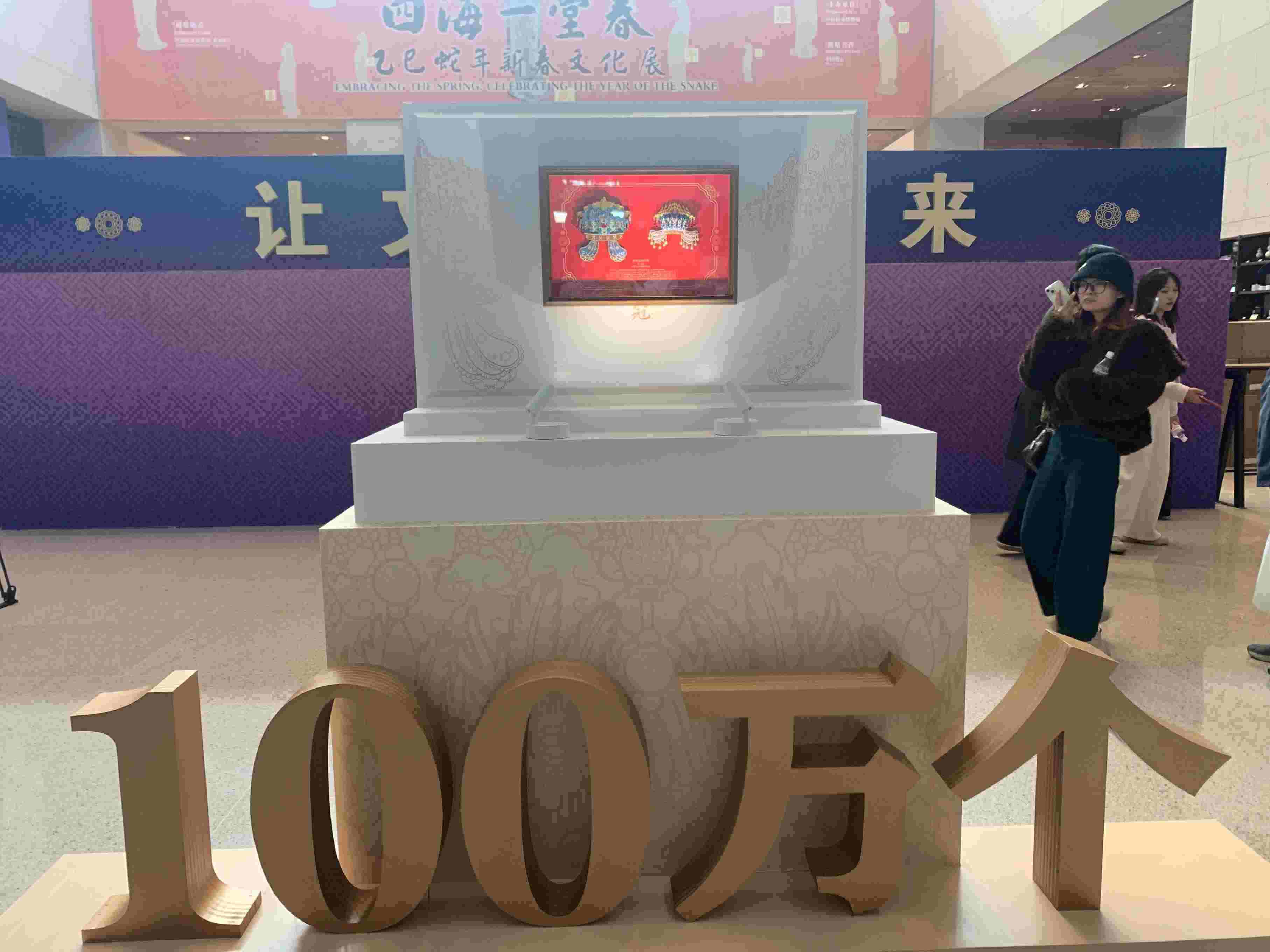 3月25日中午，中國國家博物館“鳳冠”冰箱貼銷售量達(dá)100萬個(gè)。人民網(wǎng)記者 劉穎穎攝