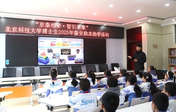活動(dòng)現(xiàn)場(chǎng)。北京科技大學(xué)供圖