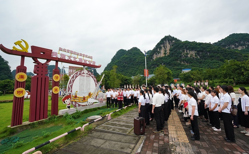 2024年7月1日，在廣西融水苗族自治縣民族文化廉政公園，預(yù)備黨員接受廉政教育。