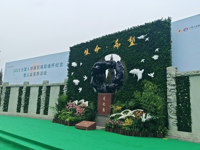 公益安葬儀式現(xiàn)場。人民網(wǎng)記者 王子鋒攝