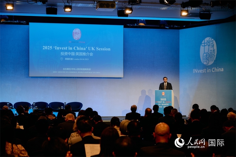 2025“投資中國”英國推介會現(xiàn)場。楊浩鵬攝