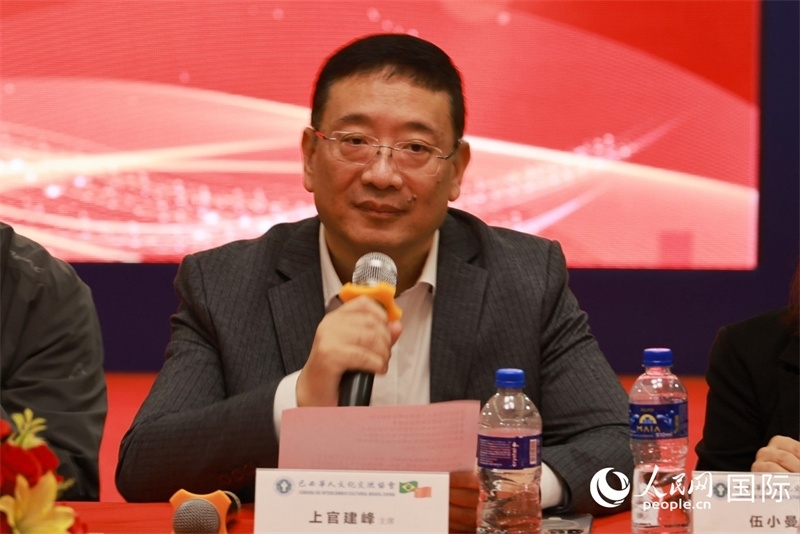 巴西文協(xié)主席上官建峰在座談會上致辭。人民網(wǎng)記者 陳海琪攝