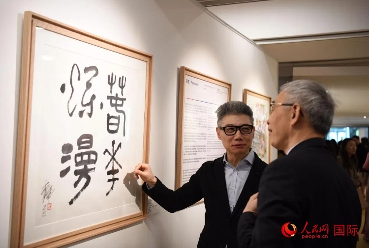 聯(lián)合國中文日慶?；顒蝇F(xiàn)場。人民網(wǎng)記者 于超凡攝