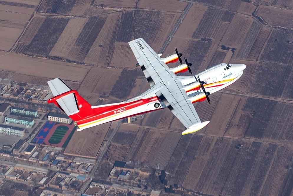 AG600飛機(jī)在陜西蒲城開(kāi)展負(fù)過(guò)載科目試飛（2024年10月攝）。新華社發(fā)（中國(guó)航空工業(yè)集團(tuán)供圖）