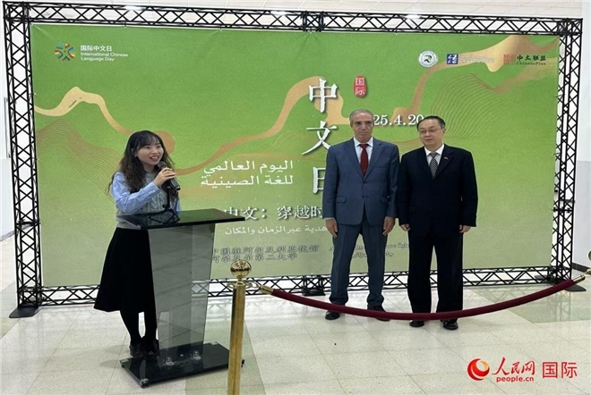 中國(guó)駐阿爾及利亞大使董廣利（右一）、阿爾及爾第二大學(xué)校長(zhǎng)拉赫曼尼（中）參加活動(dòng)并致辭。人民網(wǎng)記者 郝瑞敏攝