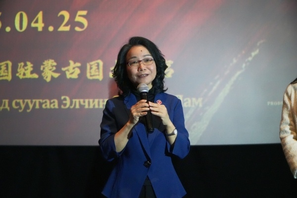 中國(guó)駐蒙古國(guó)大使沈敏娟在首映式致辭。中國(guó)駐蒙古國(guó)使館供圖
