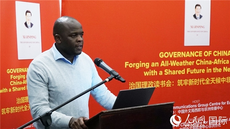 約翰內(nèi)斯堡大學(xué)非洲中國(guó)研究中心研究員西澤·恩卡拉在讀書(shū)會(huì)上發(fā)言。人民網(wǎng) 劉暢攝