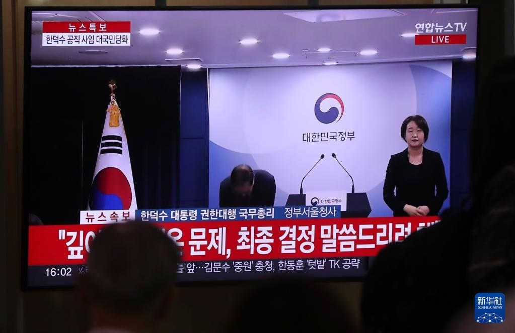 5月1日，在韓國(guó)首爾火車站，民眾觀看韓德洙辭職的新聞。新華社記者 姚琪琳 攝