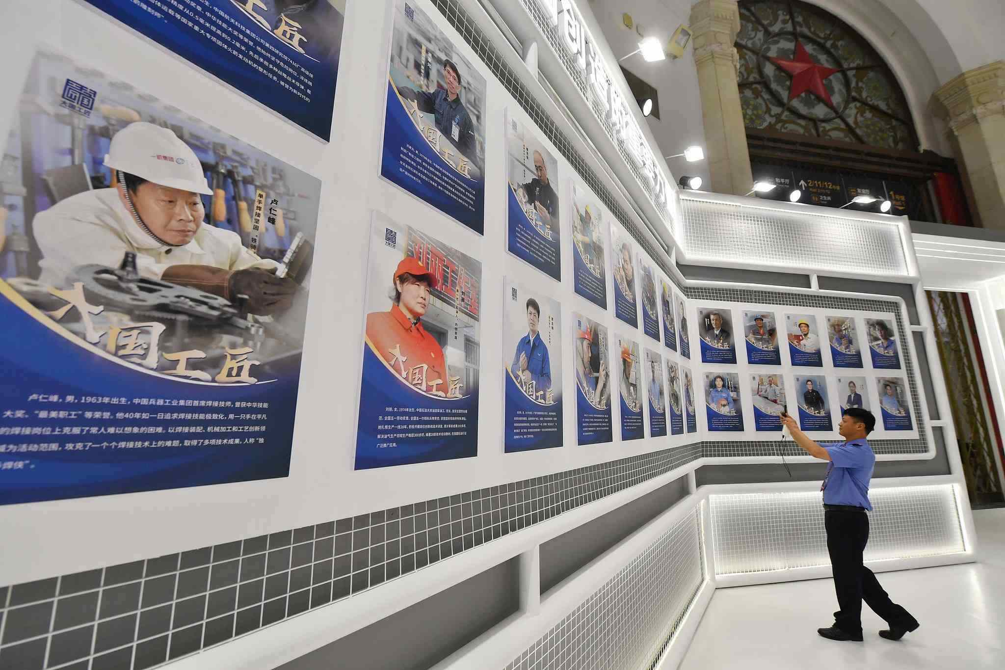 2023年7月，北京市，第二屆大國工匠創(chuàng)新交流大會暨大國工匠論壇展覽區(qū)。
