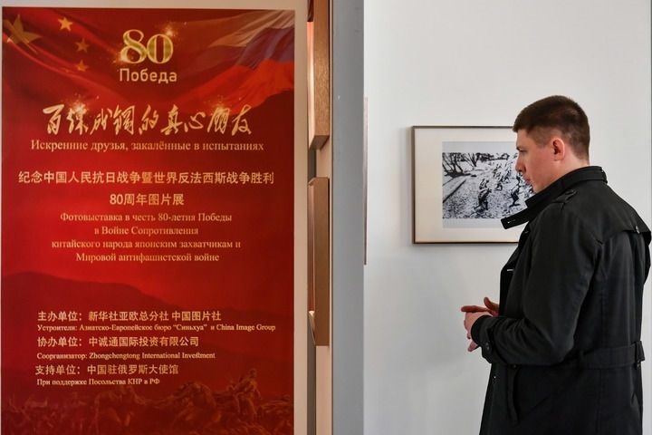 2025年4月18日，在俄羅斯首都莫斯科，嘉賓參觀紀念中國人民抗日戰(zhàn)爭暨世界反法西斯戰(zhàn)爭勝利80周年圖片展。當日，“百煉成鋼的真心朋友”——紀念中國人民抗日戰(zhàn)爭暨世界反法西斯戰(zhàn)爭勝利80周年圖片展在中國駐俄羅斯大使館舉行。新華社記者 曹陽 攝