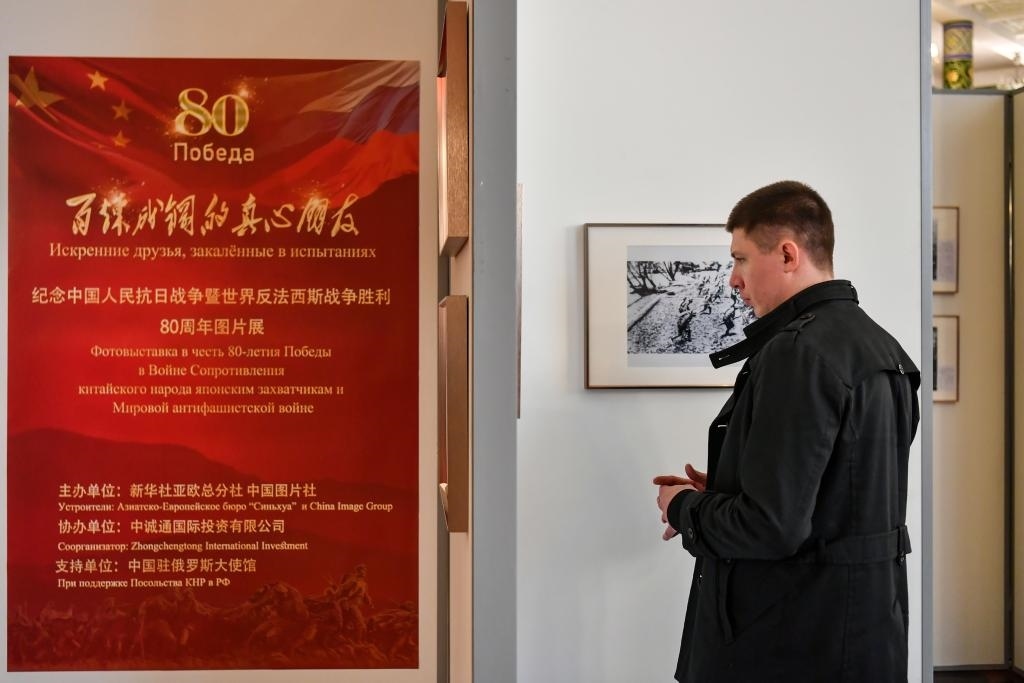 4月18日，在俄羅斯首都莫斯科，嘉賓參觀紀(jì)念中國人民抗日戰(zhàn)爭暨世界反法西斯戰(zhàn)爭勝利80周年圖片展。新華社記者 曹陽 攝