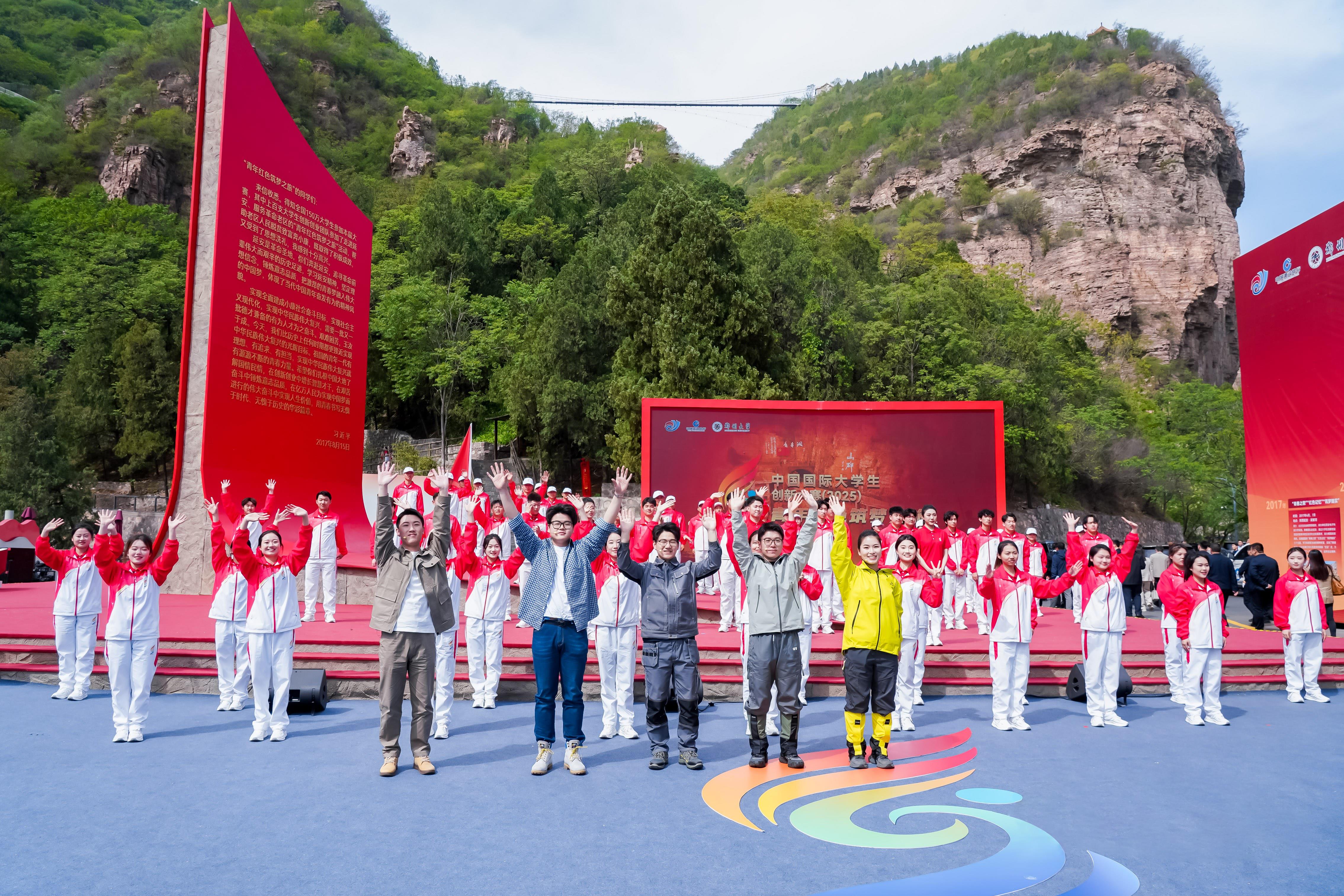 △2025年4月23日，中國國際大學生創(chuàng)新大賽（2025）“青年紅色筑夢之旅”活動在河南安陽紅旗渠啟動。