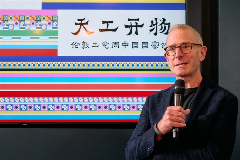 英國倫敦工藝周主席蓋·索特發(fā)表致辭。楊浩鵬攝